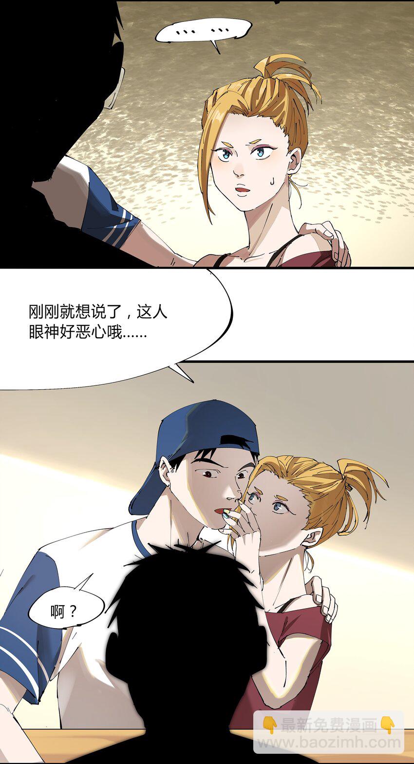 001 猎魔（01）(1/2)-第3话