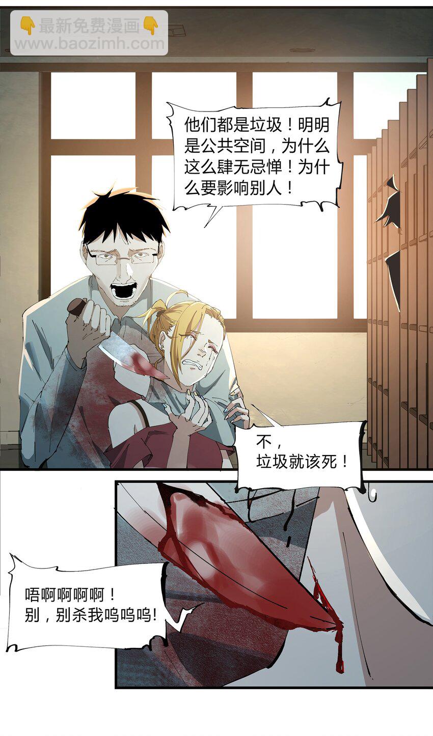 001 猎魔（01）(1/2)-第3话