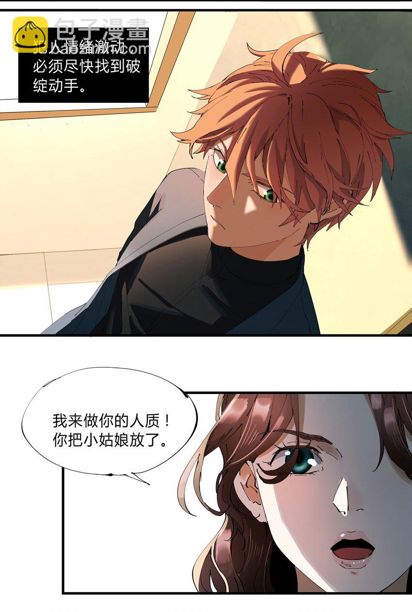 001 猎魔（01）(1/2)-第3话