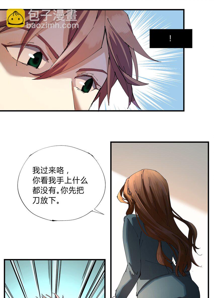 001 猎魔（01）(1/2)-第3话