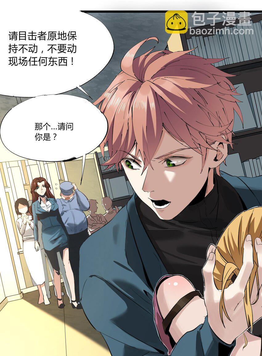 001 猎魔（01）(1/2)-第3话