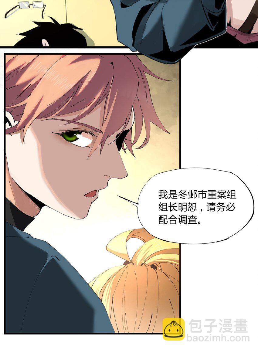 001 猎魔（01）(1/2)-第3话