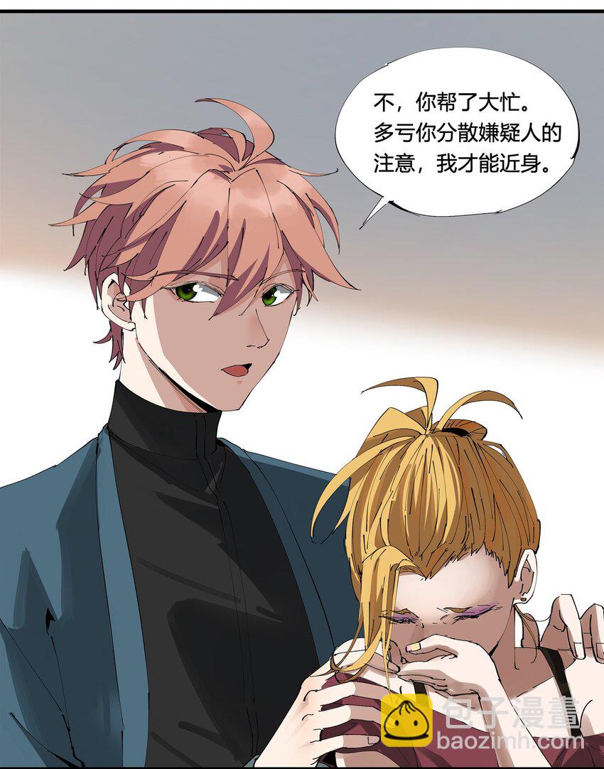 001 猎魔（01）(1/2)-第3话