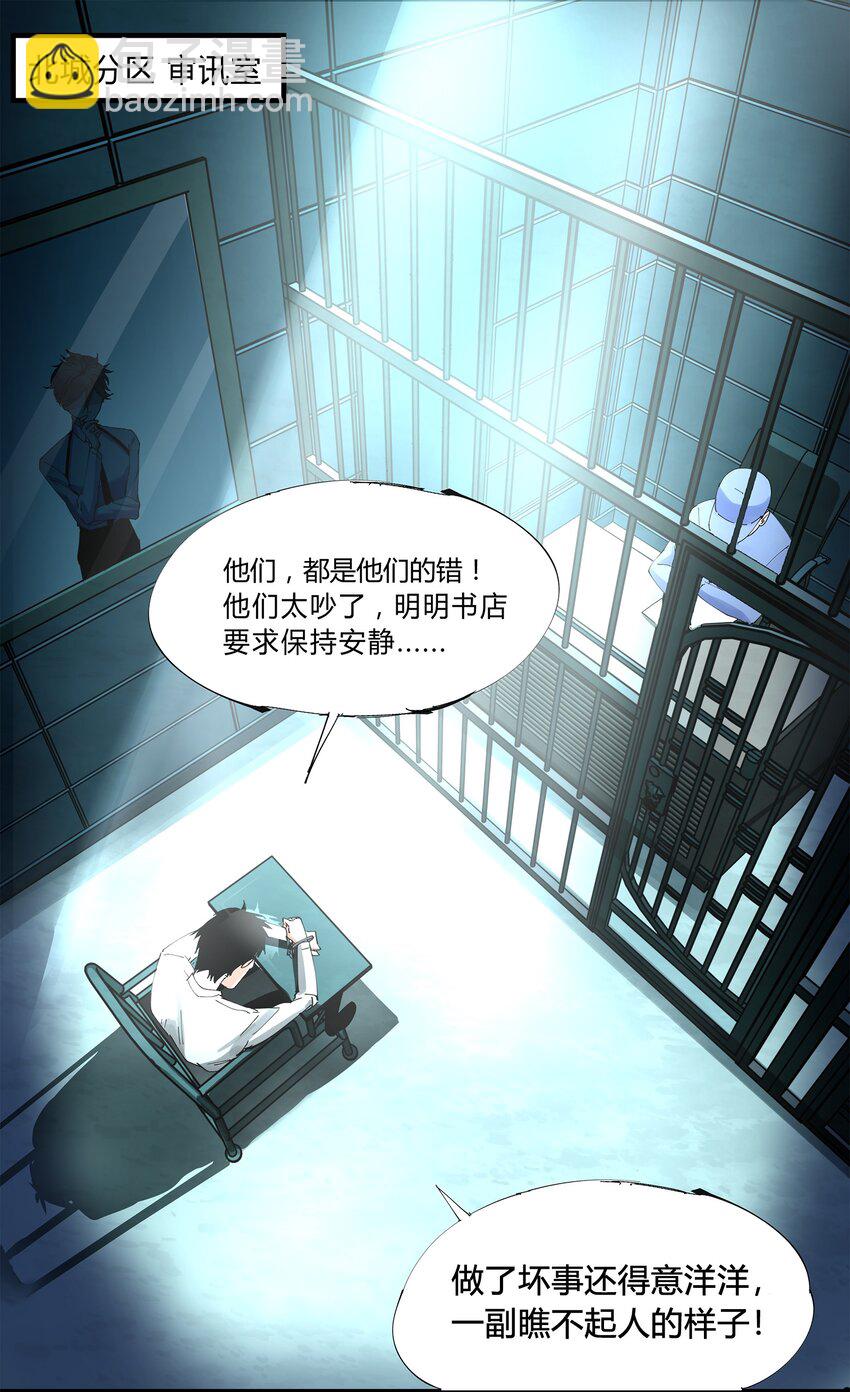 001 猎魔（01）(1/2)-第3话