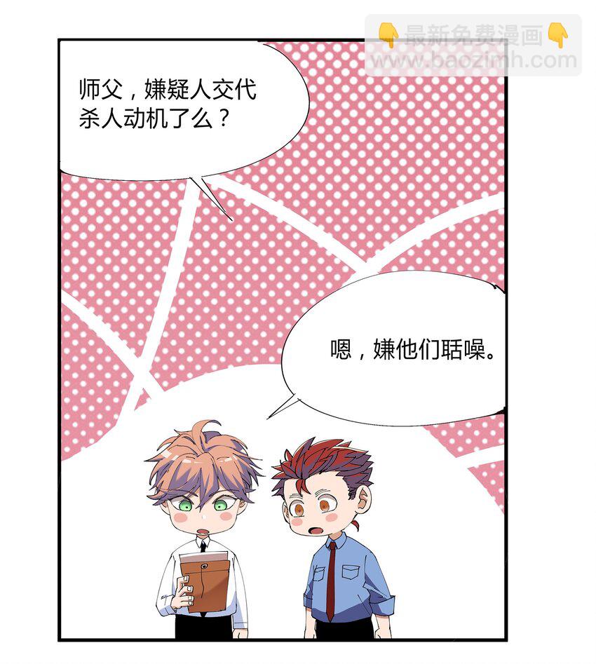 001 猎魔（01）(1/2)-第3话