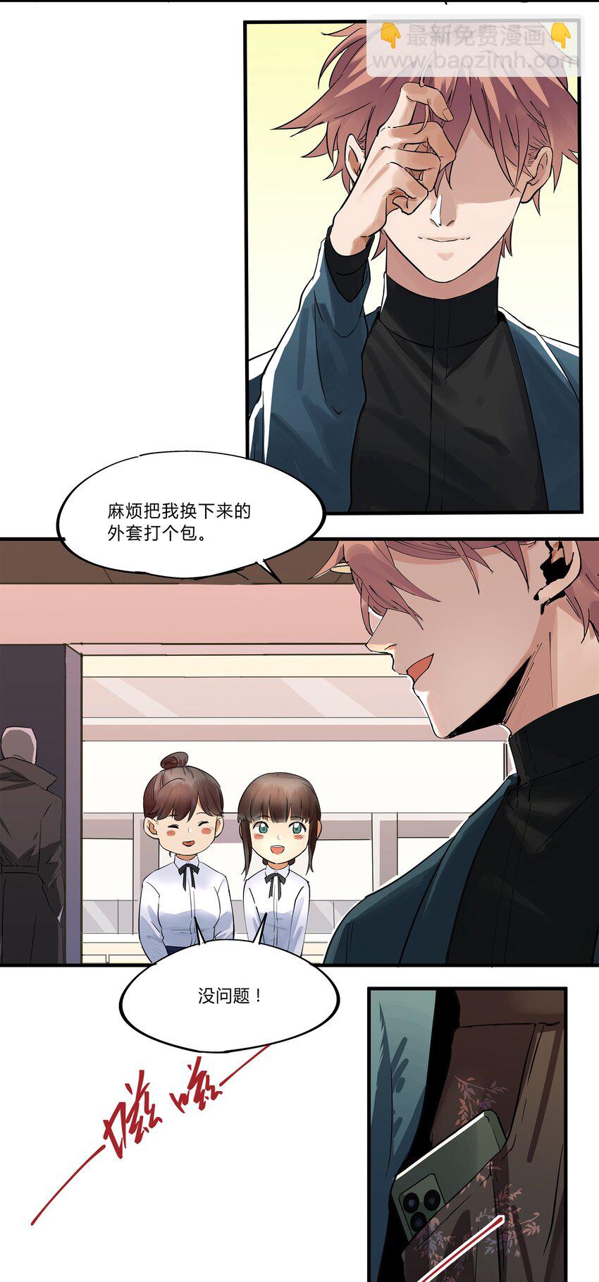 001 猎魔（01）(1/2)-第3话