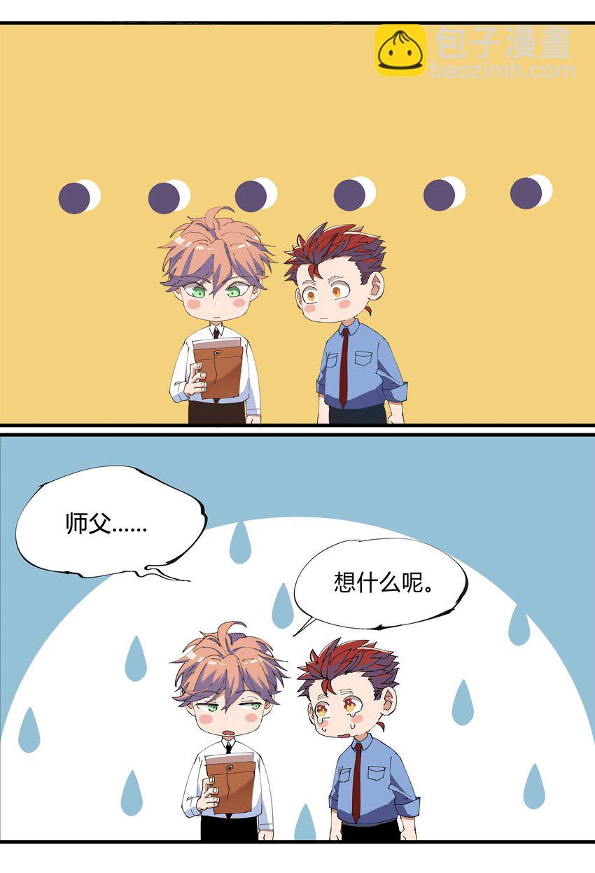 001 猎魔（01）(1/2)-第3话