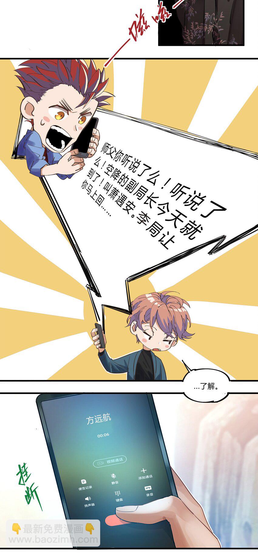 001 猎魔（01）(1/2)-第3话