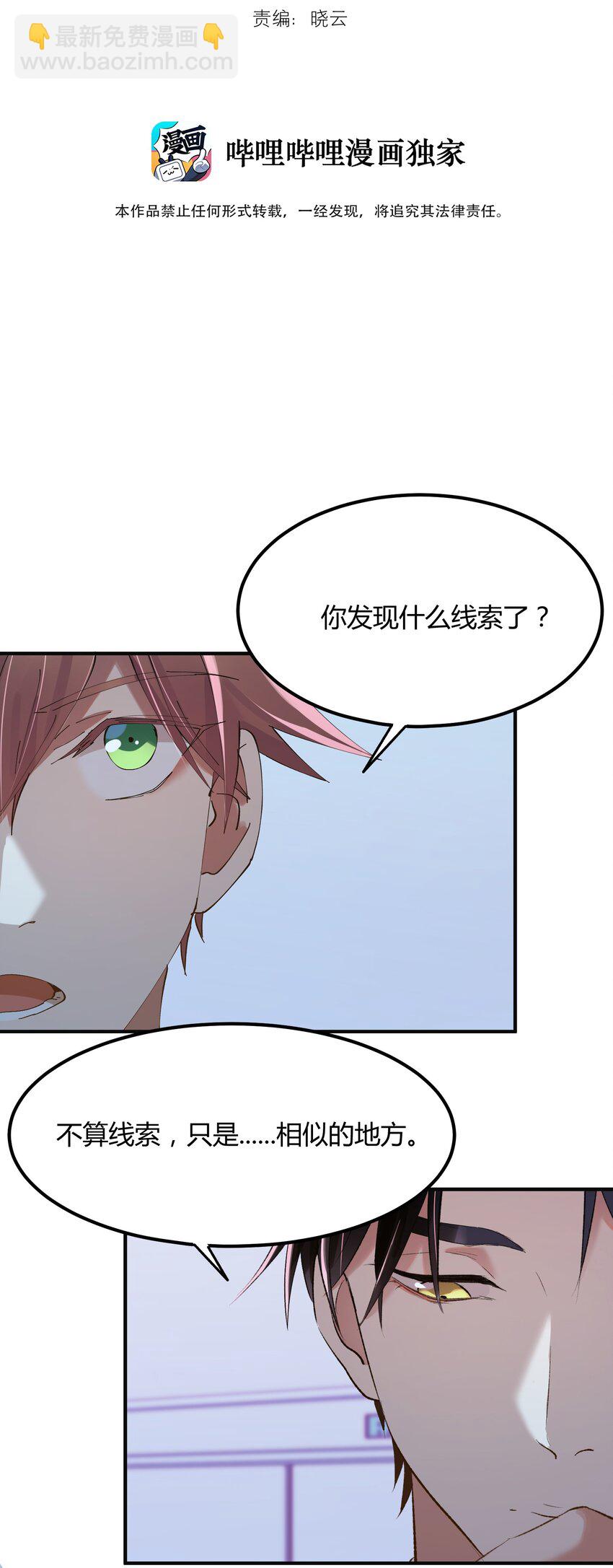 018 猎魔（18）-第21话