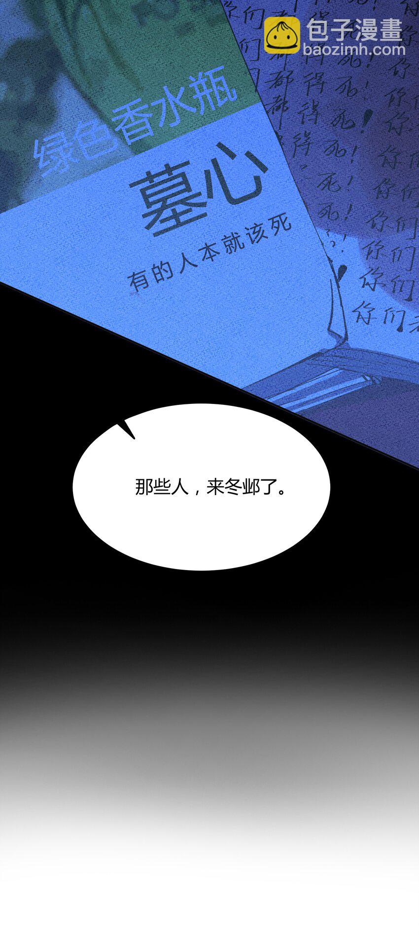 018 猎魔（18）-第21话