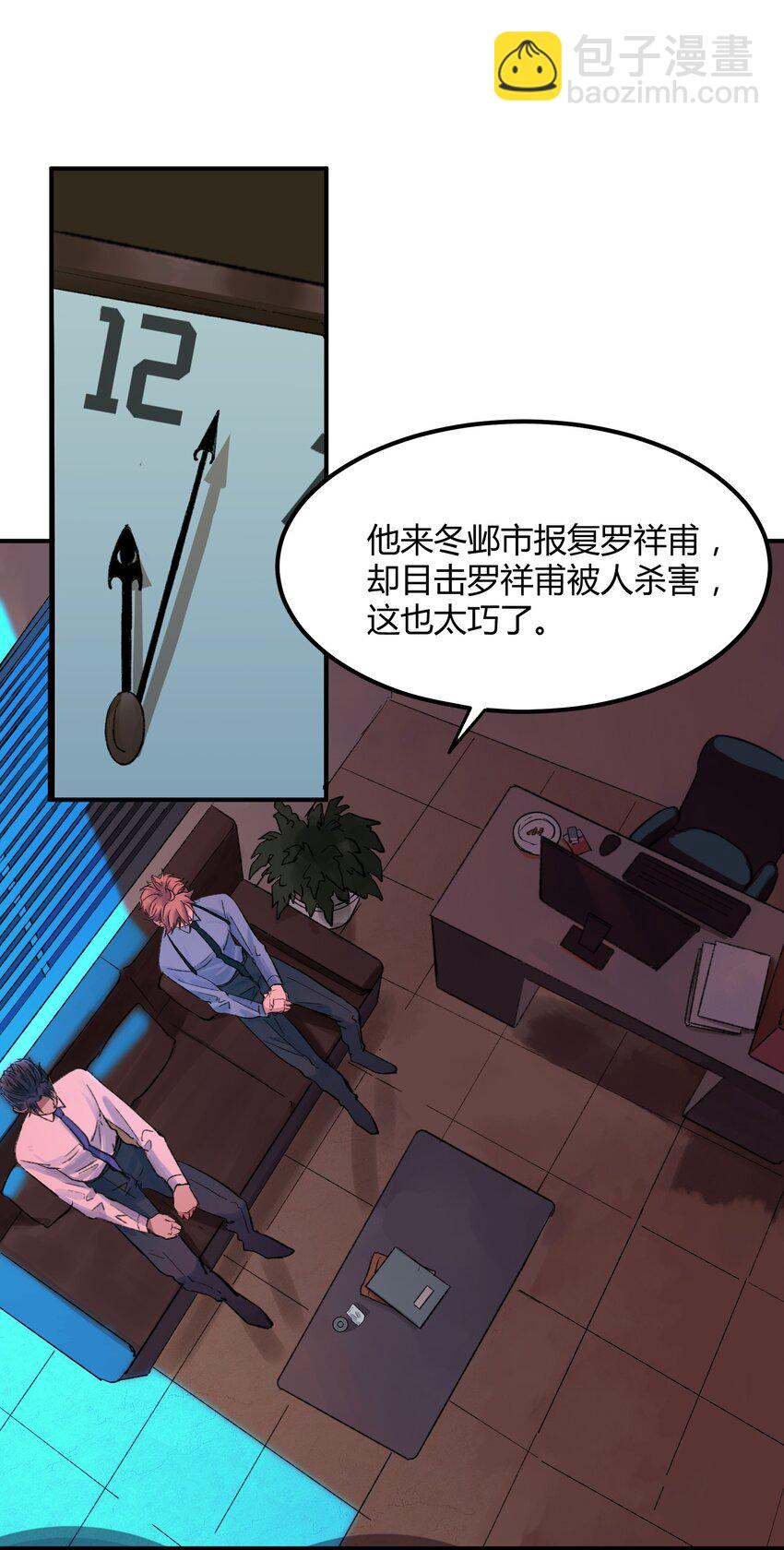 018 猎魔（18）-第21话