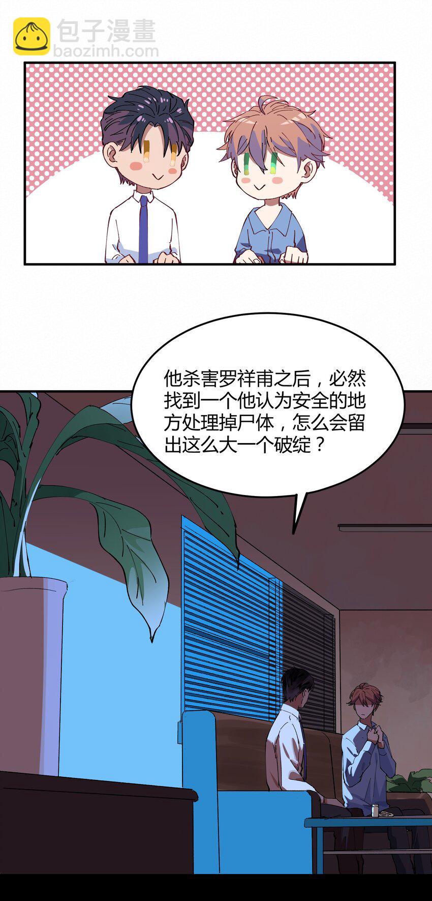 018 猎魔（18）-第21话