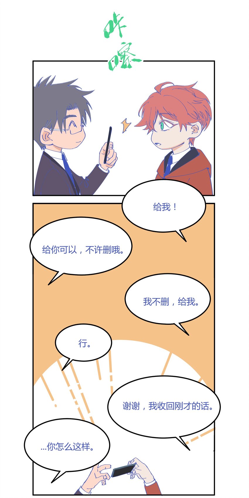 小剧场 相册-第23话