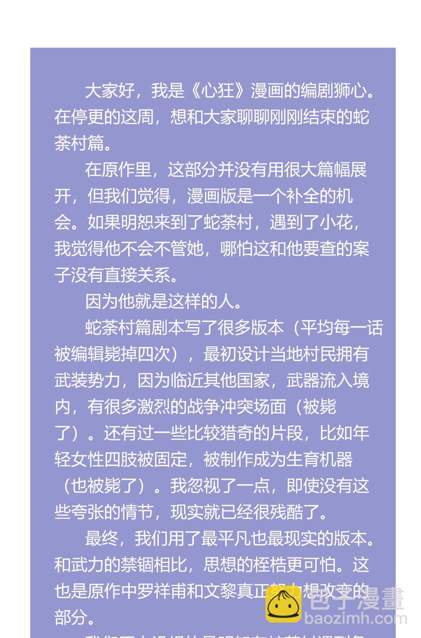 小剧场 相册-第23话