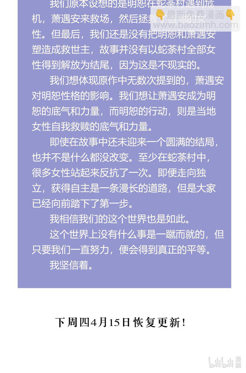 小剧场 相册-第23话