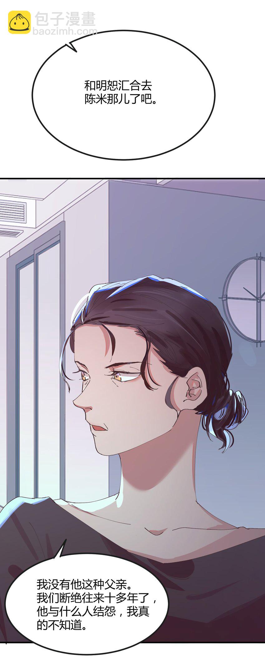 021 猎魔（21）-第25话