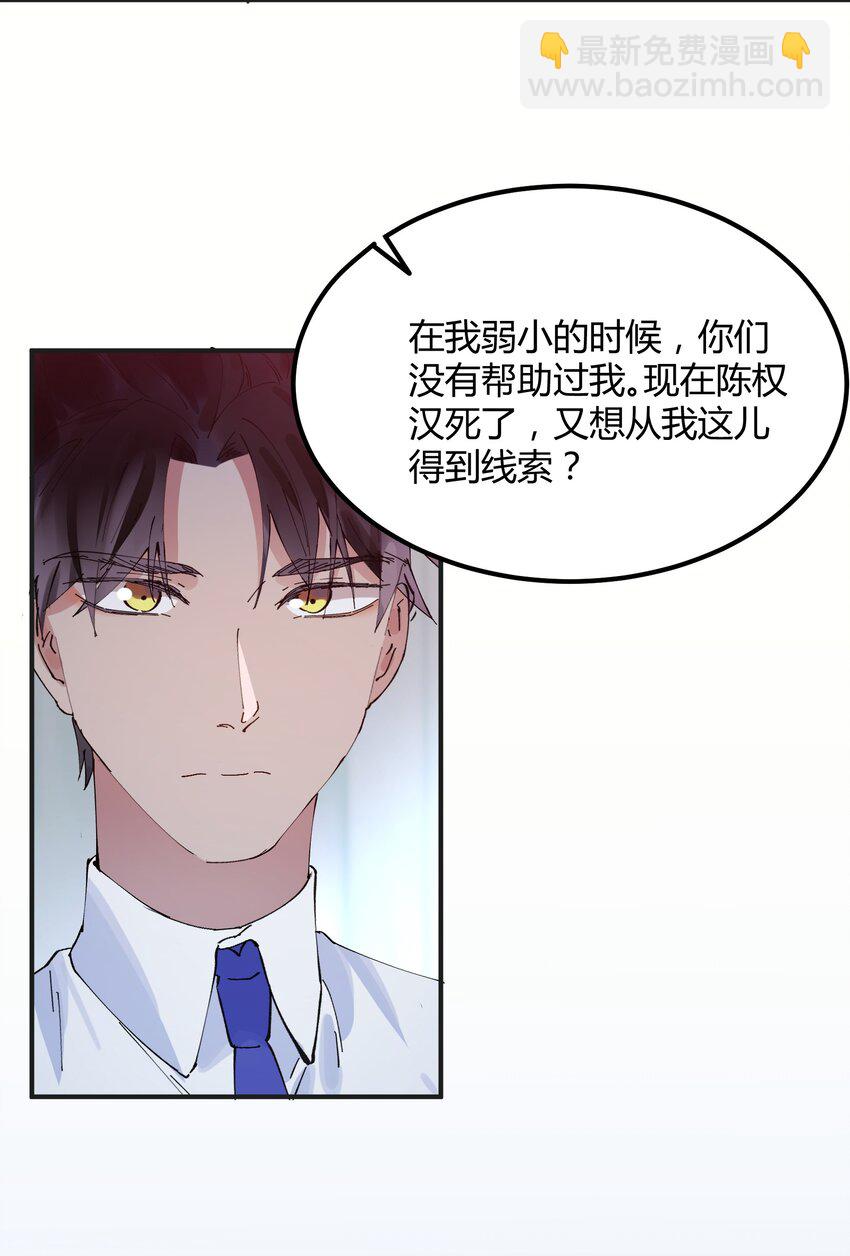 021 猎魔（21）-第25话