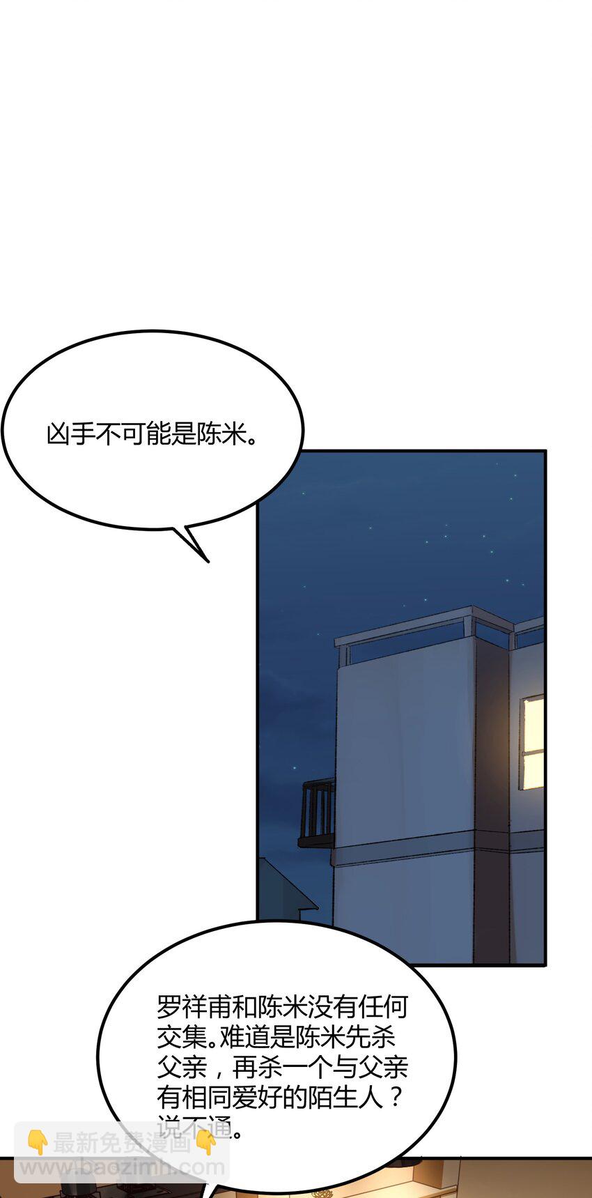 021 猎魔（21）-第25话