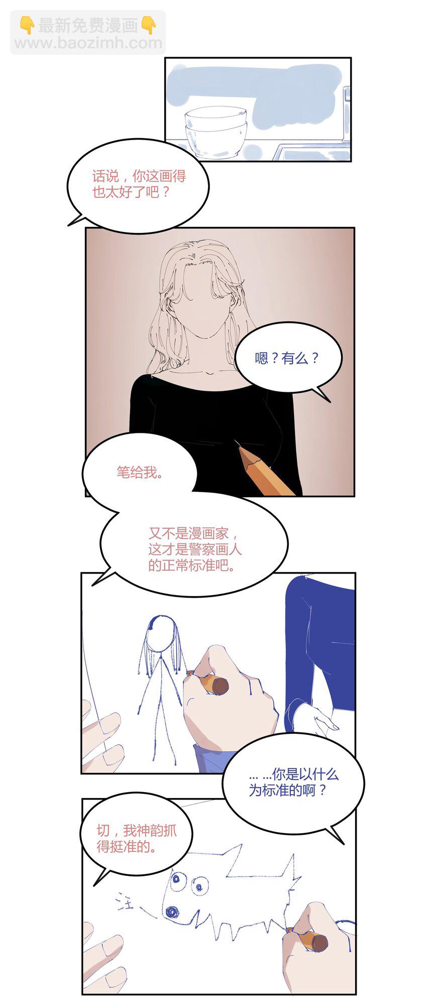 小剧场 画-第27话