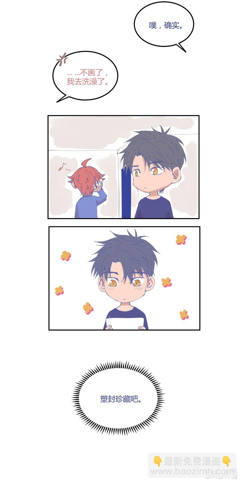 小剧场 画-第27话