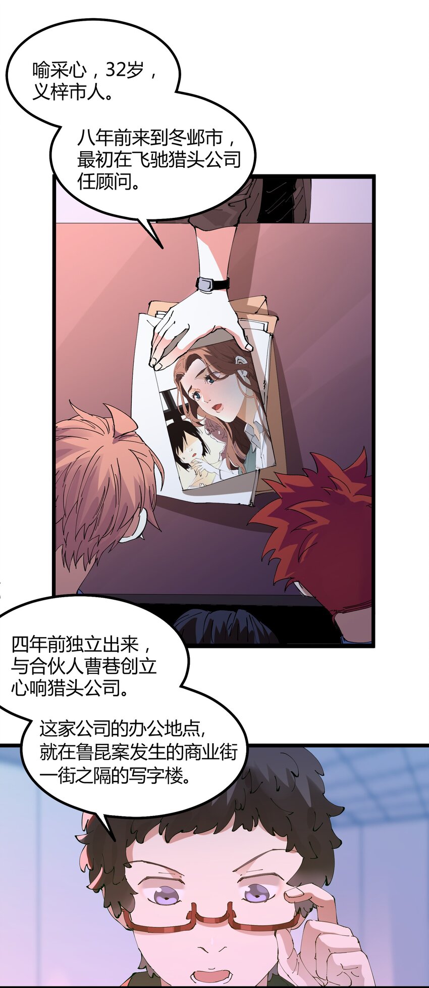 024 猎魔（24）-第29话