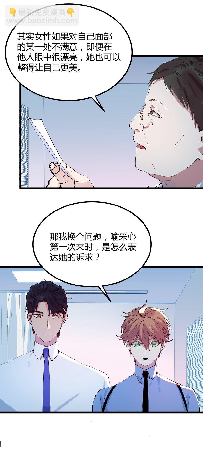 024 猎魔（24）-第29话