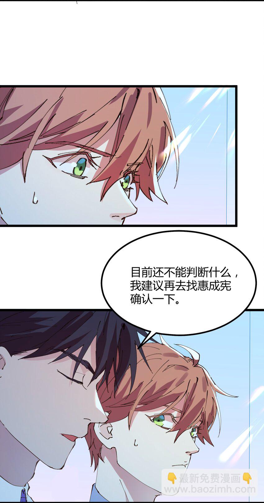 024 猎魔（24）-第29话