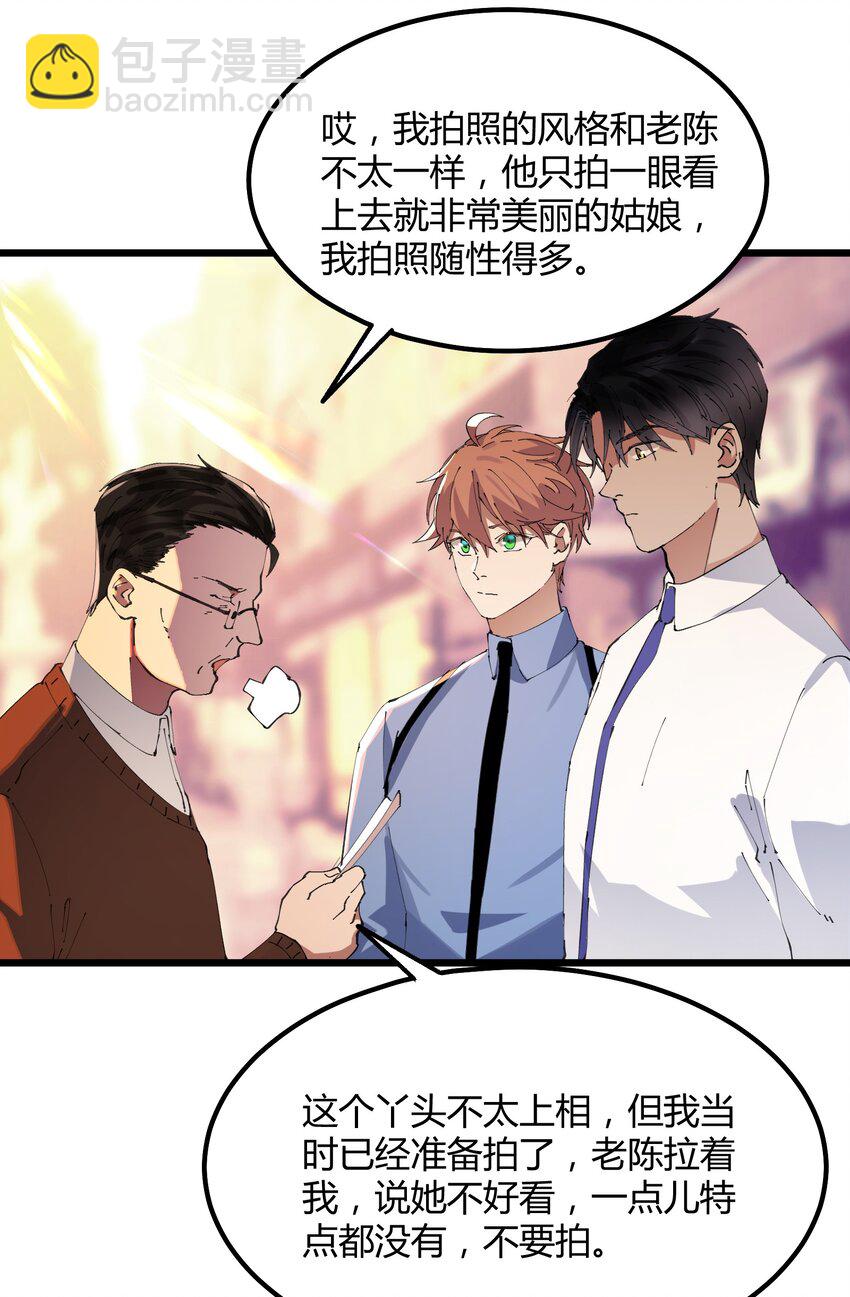 024 猎魔（24）-第29话