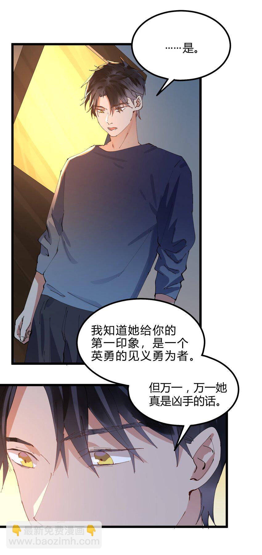 024 猎魔（24）-第29话