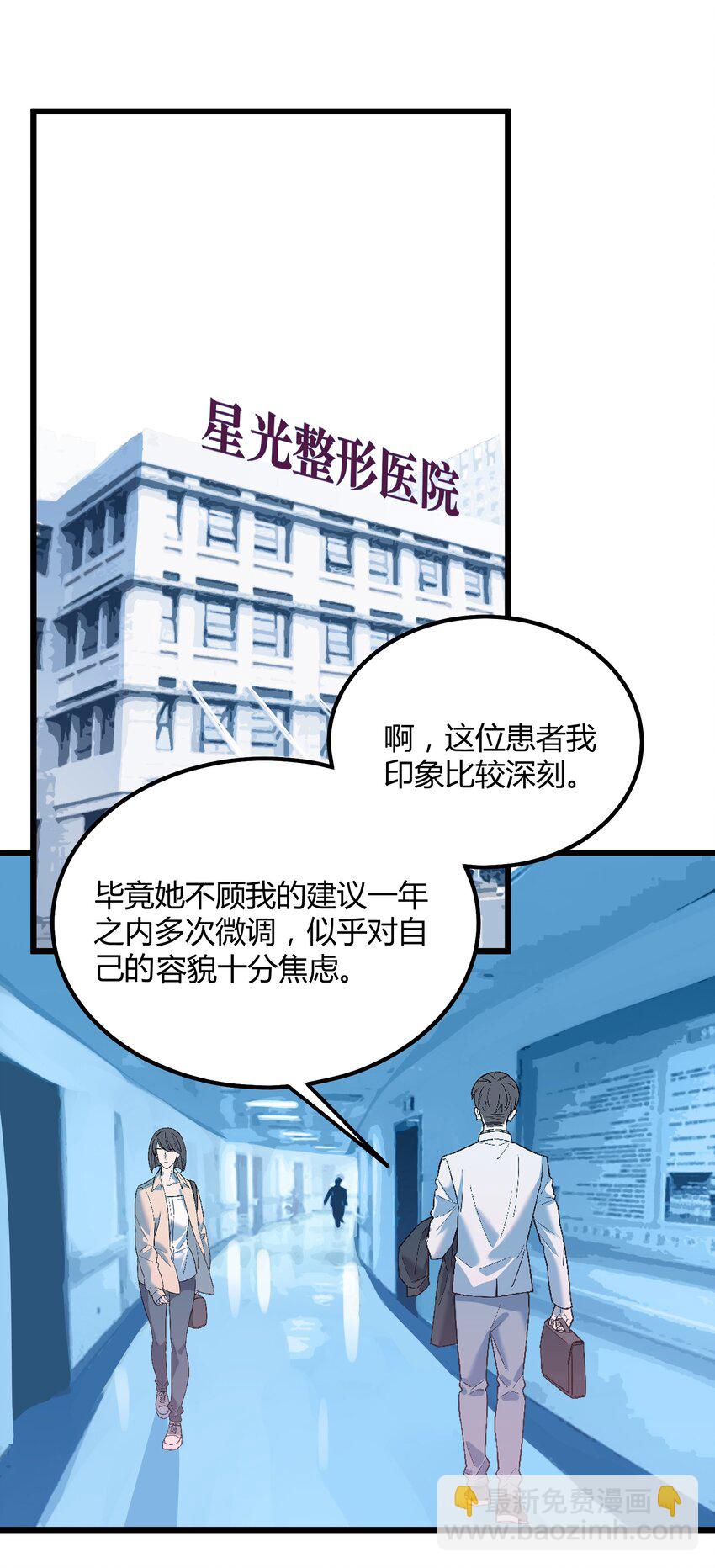 024 猎魔（24）-第29话