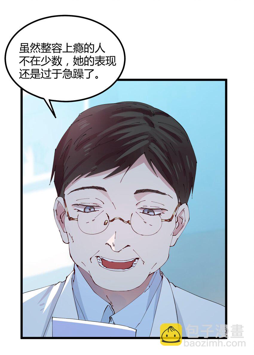 024 猎魔（24）-第29话