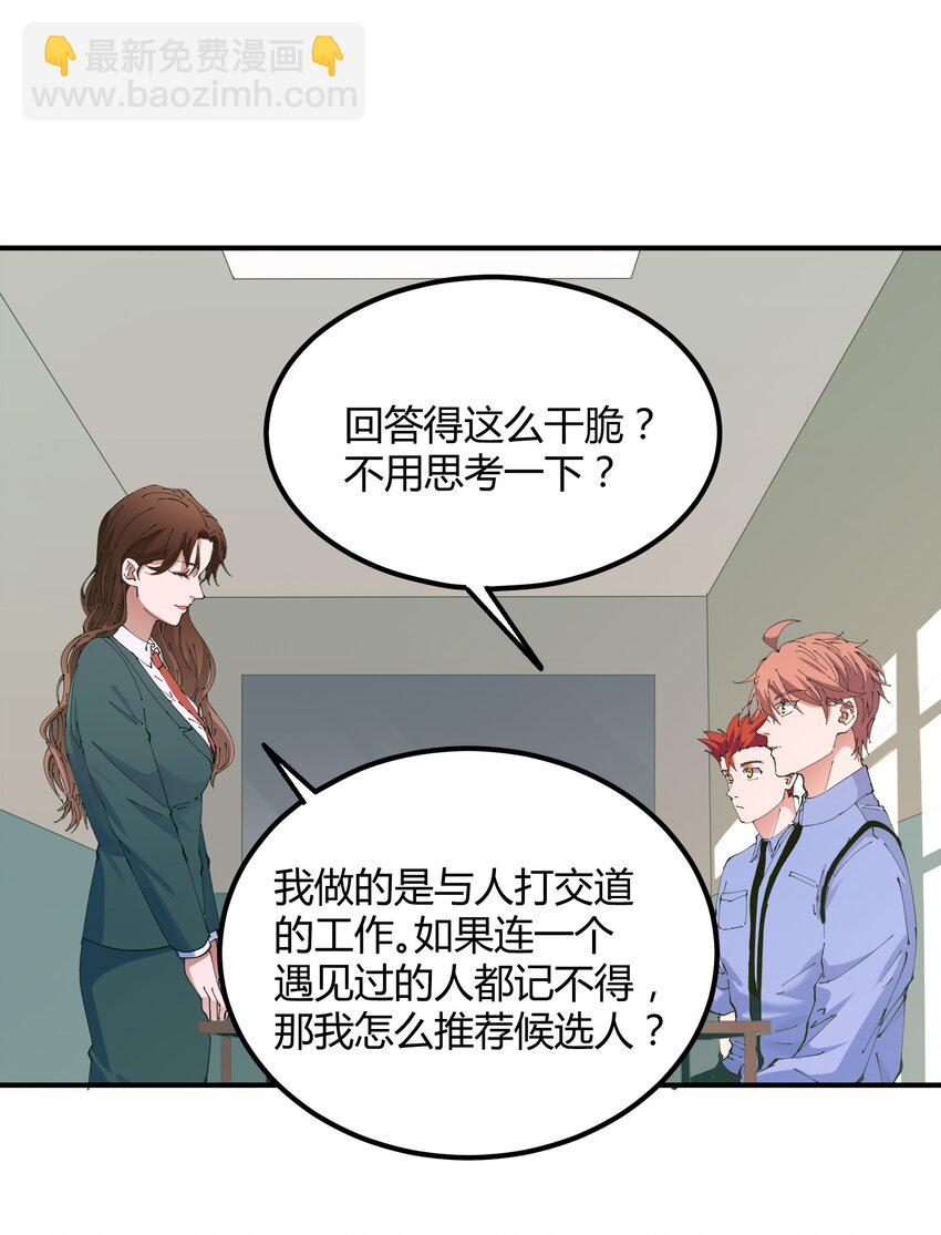 026 猎魔（26）-第31话