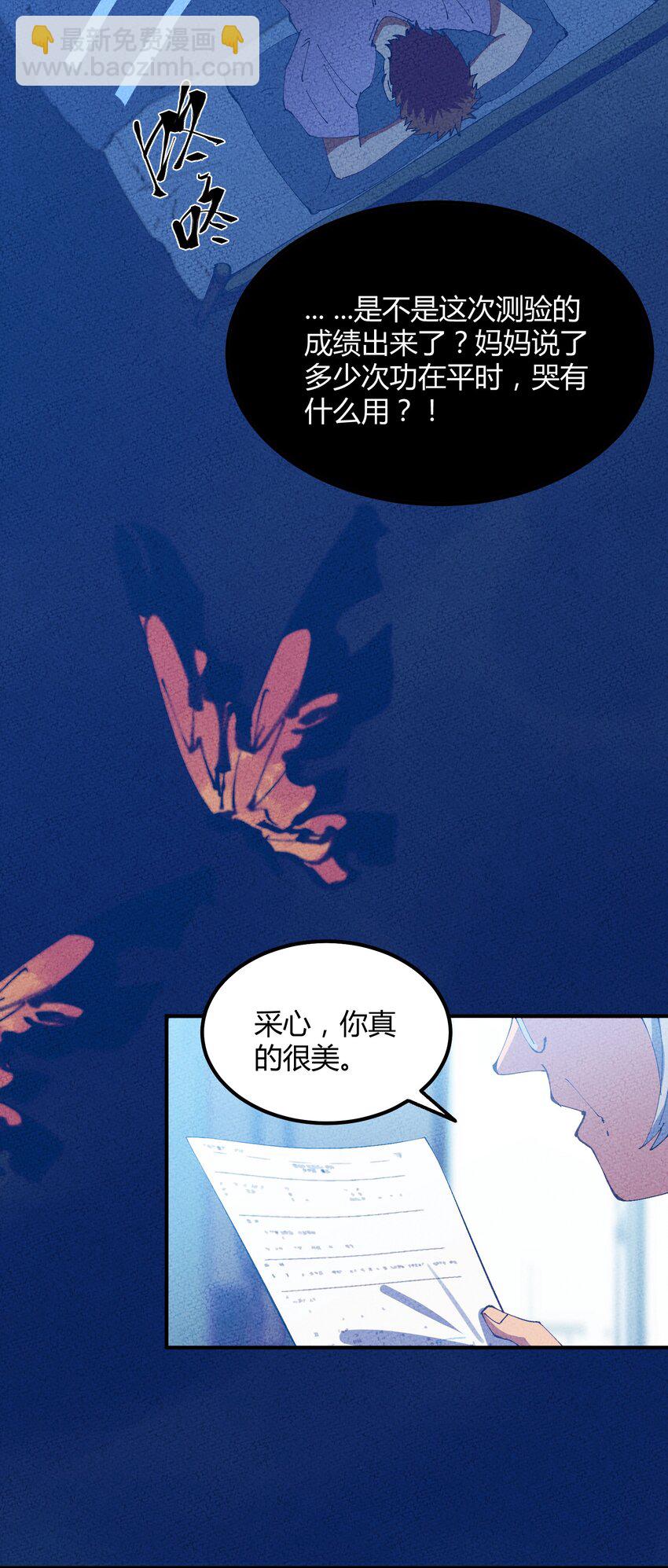 028 猎魔（28）-第33话