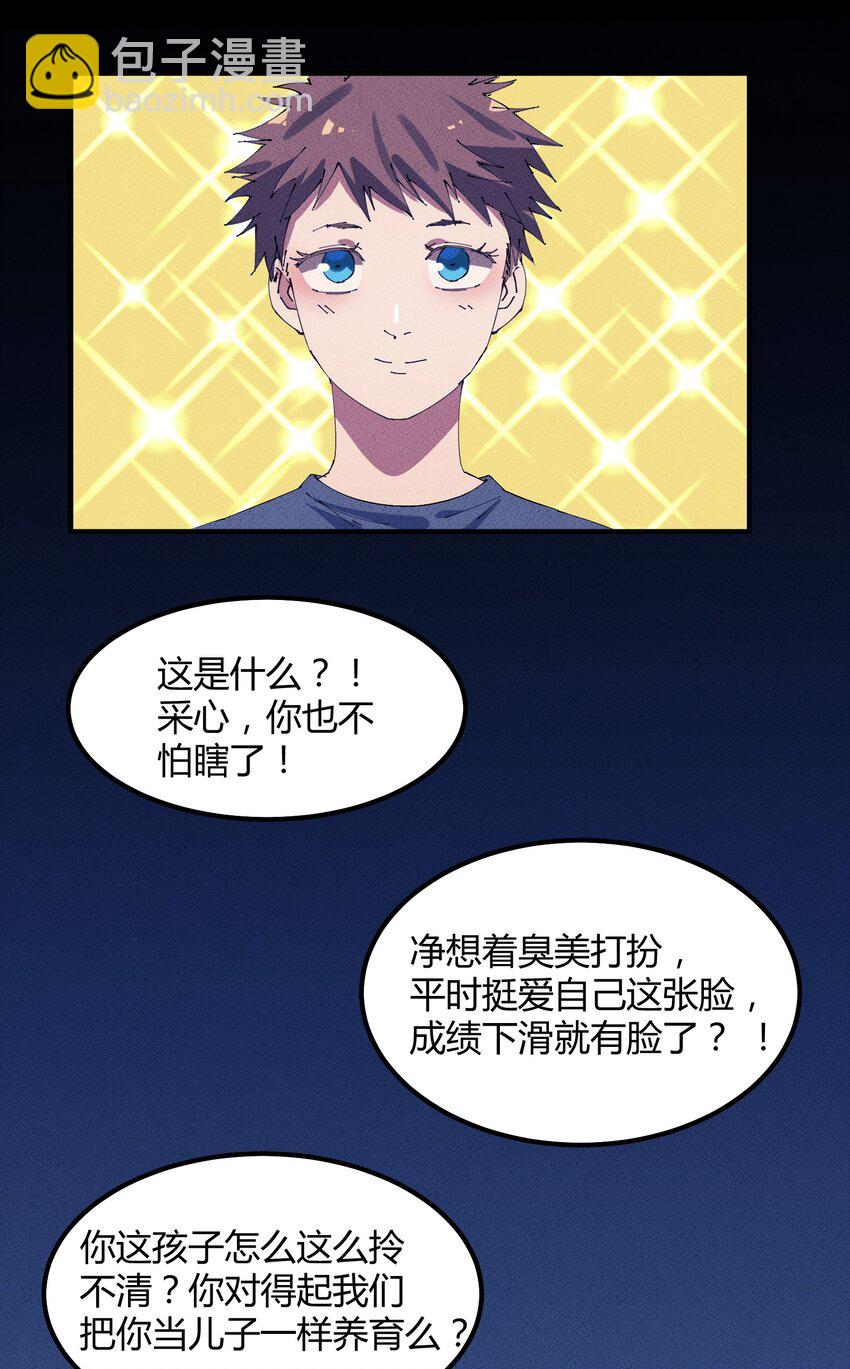 028 猎魔（28）-第33话