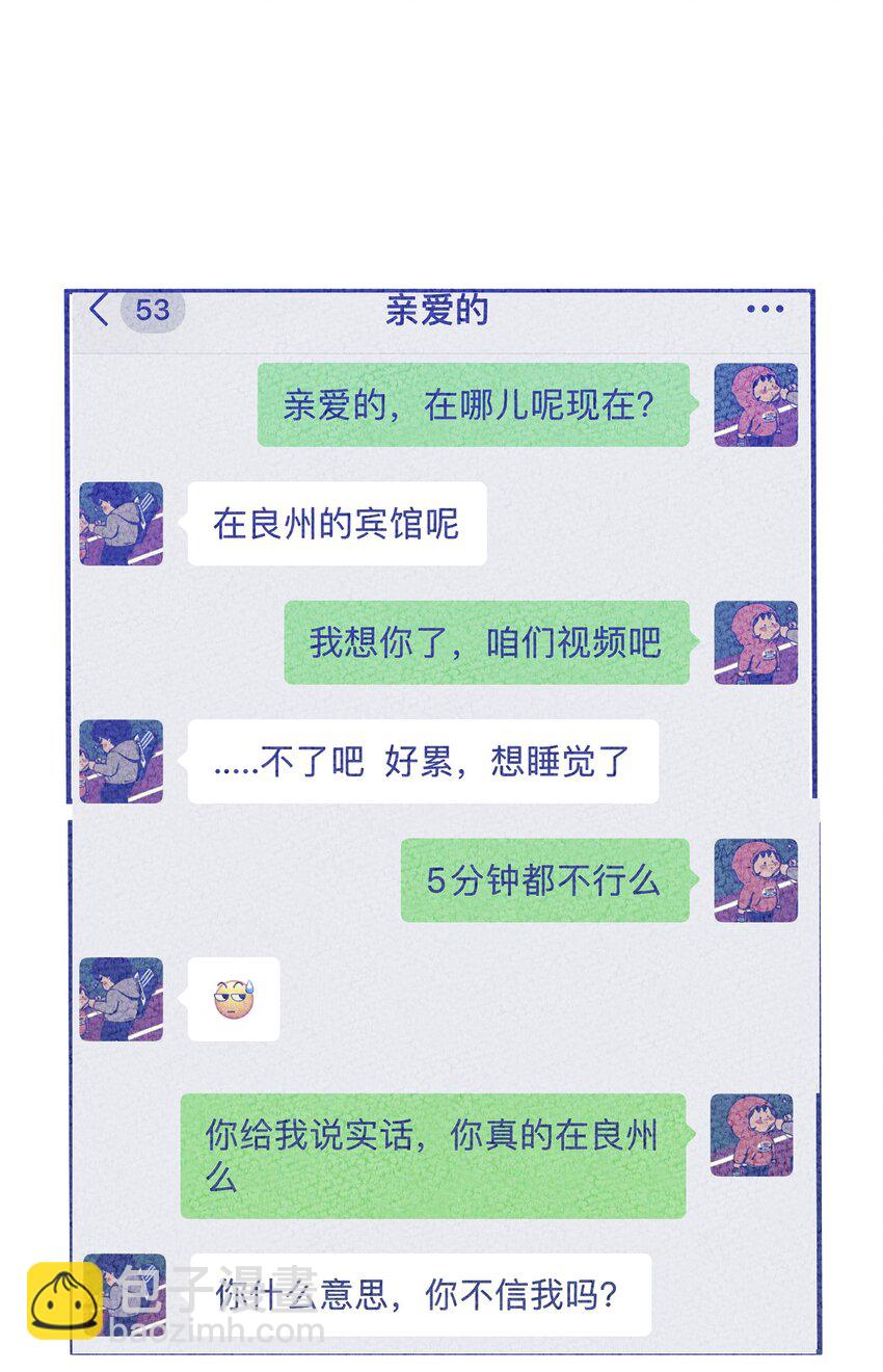 028 猎魔（28）-第33话