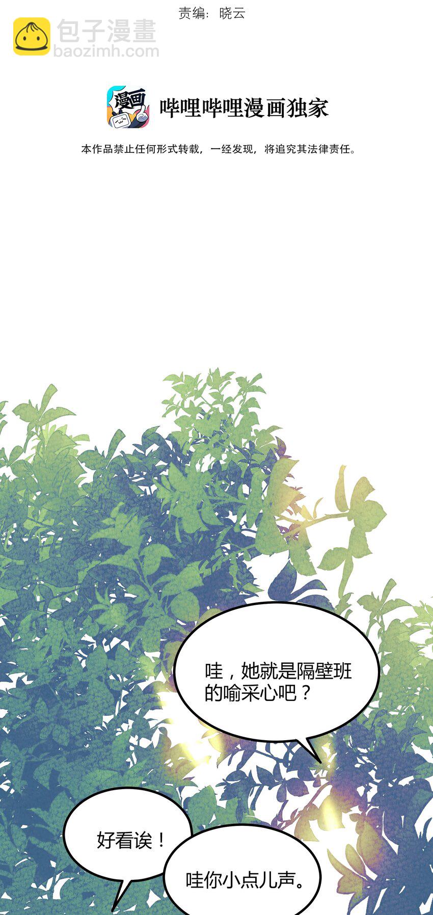 028 猎魔（28）-第33话