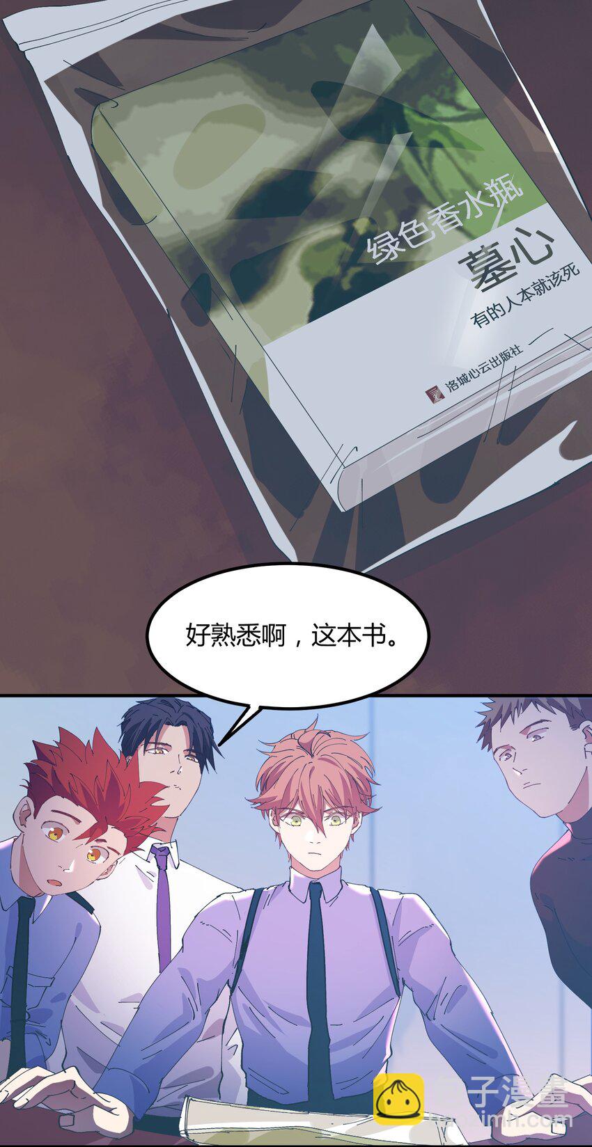 032 猎魔（32）-第37话