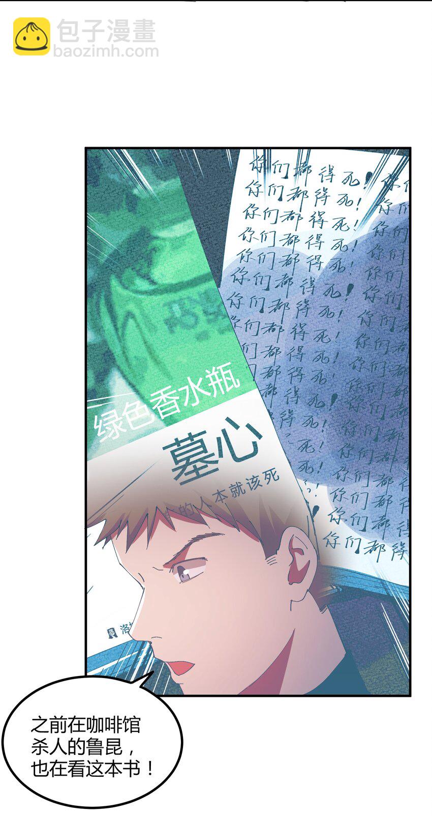 032 猎魔（32）-第37话