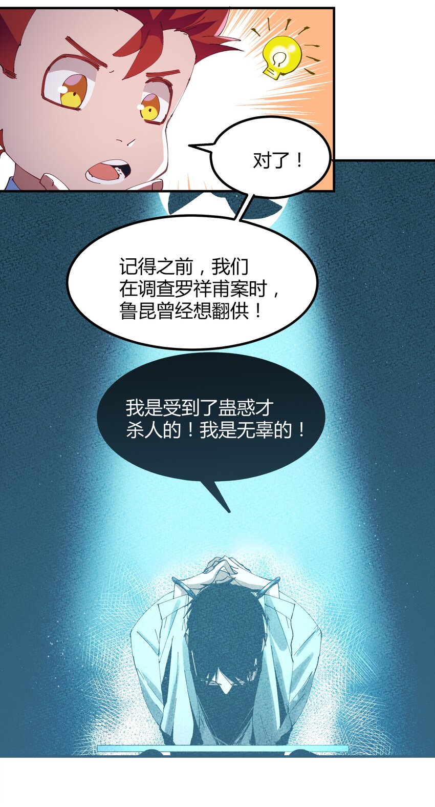 032 猎魔（32）-第37话