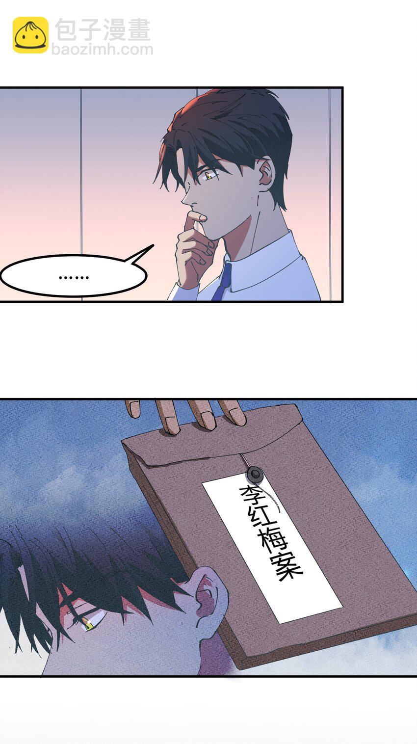 032 猎魔（32）-第37话