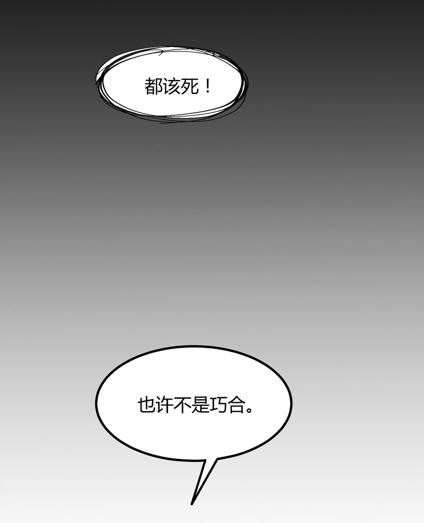 032 猎魔（32）-第37话