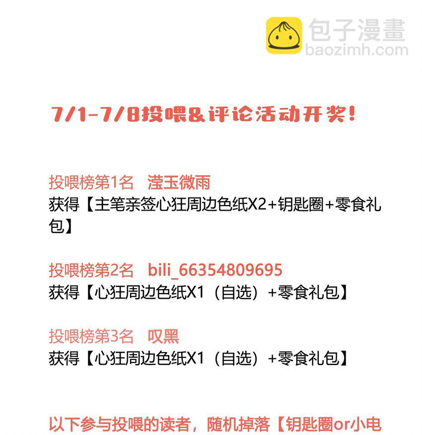 032 猎魔（32）-第37话