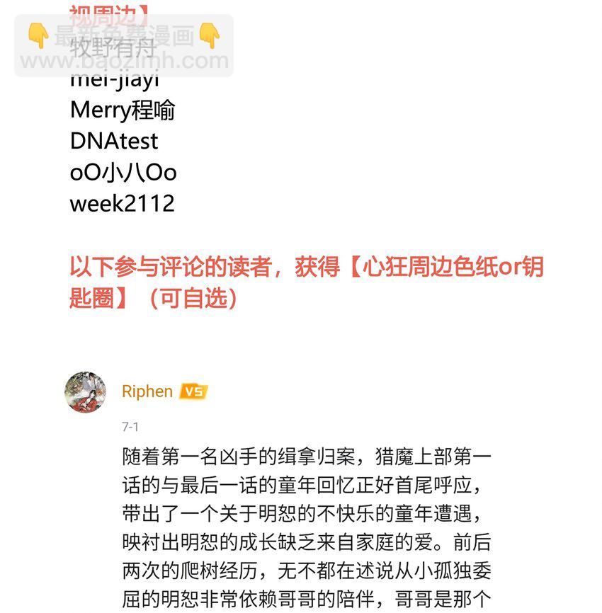 032 猎魔（32）-第37话