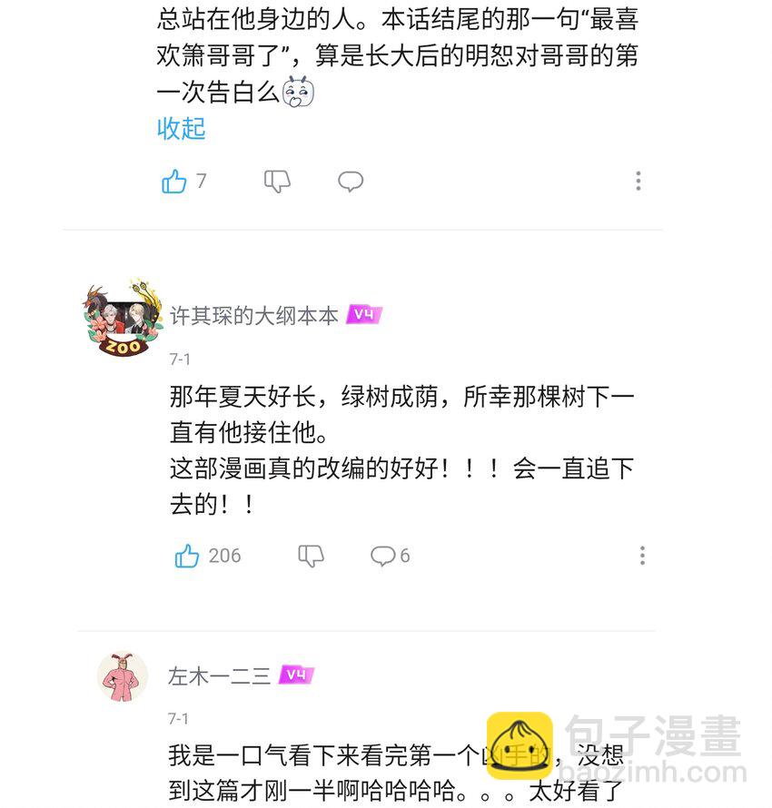 032 猎魔（32）-第37话