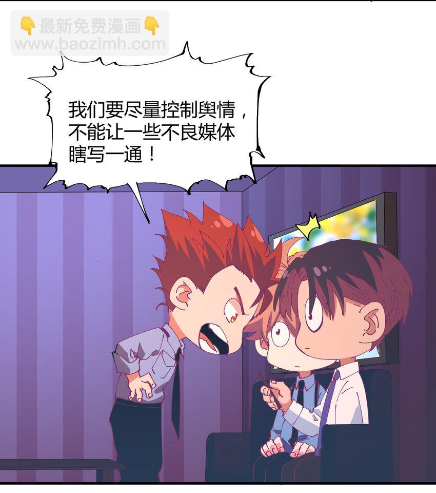 032 猎魔（32）-第37话