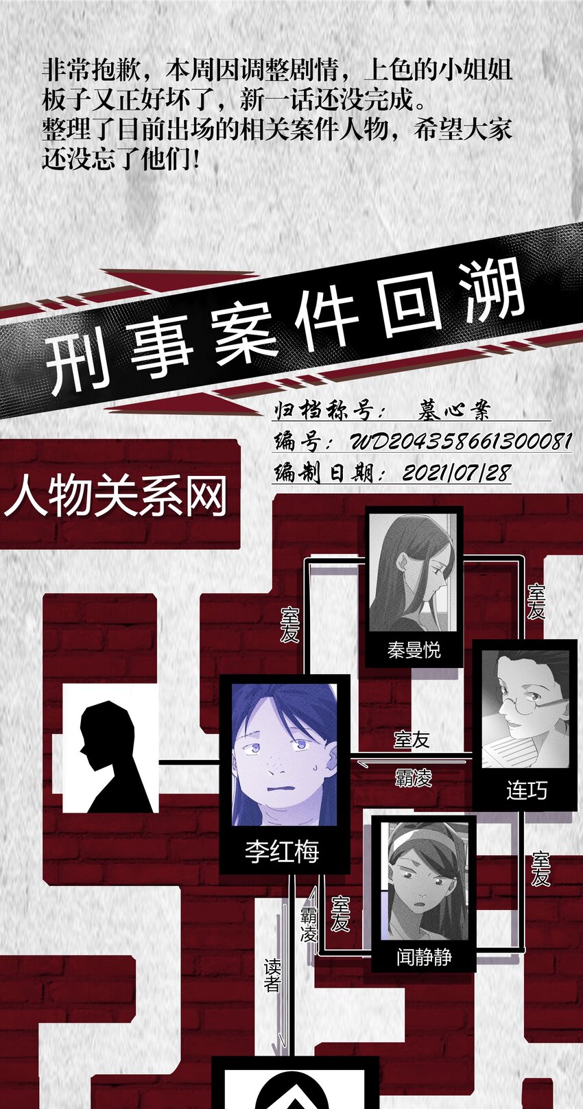 设定 事件回顾-第39话