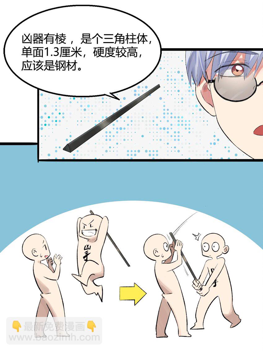 003 猎魔（03）-第5话