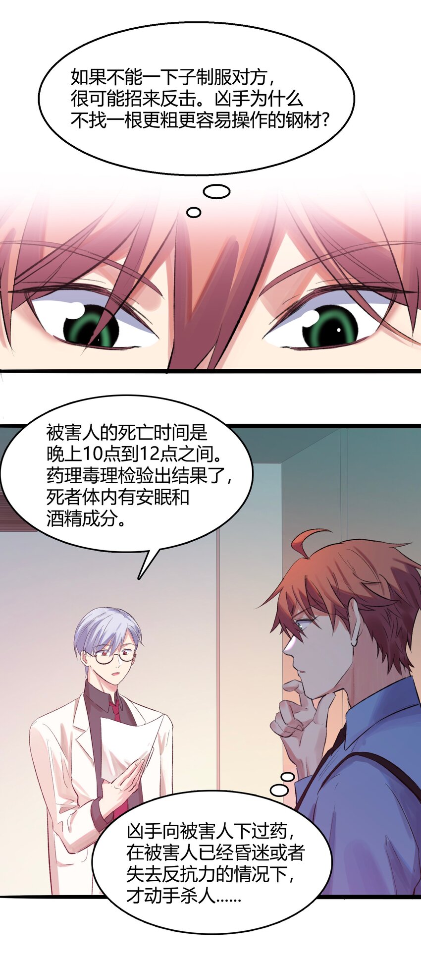 003 猎魔（03）-第5话