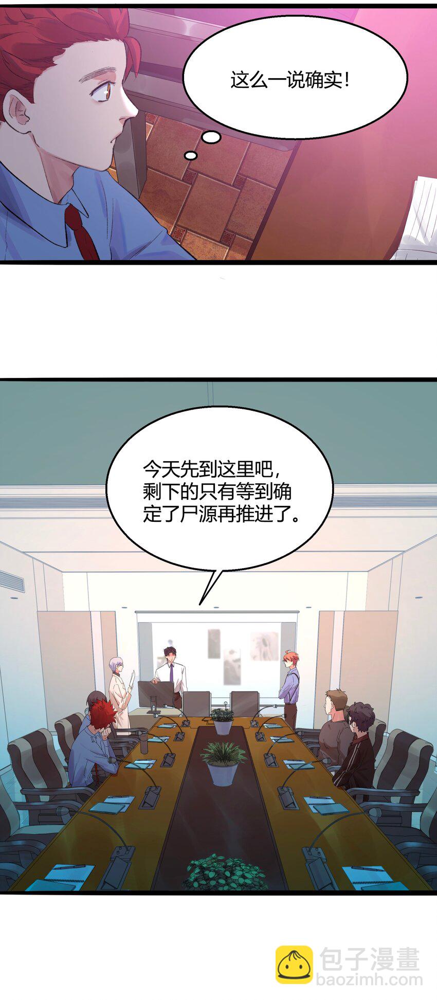 003 猎魔（03）-第5话