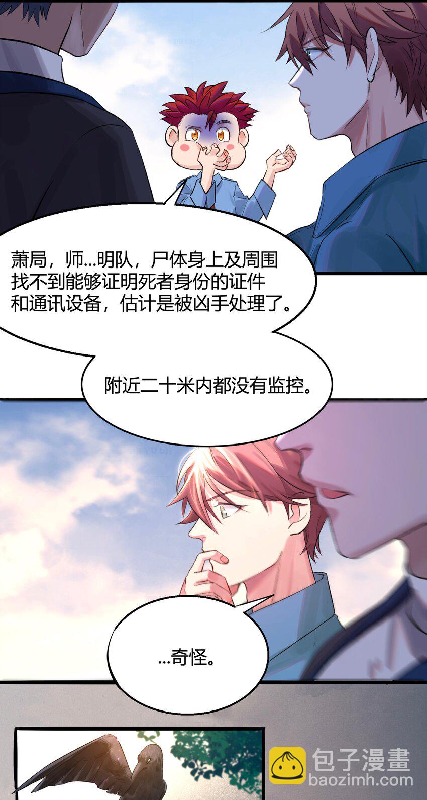 003 猎魔（03）-第5话